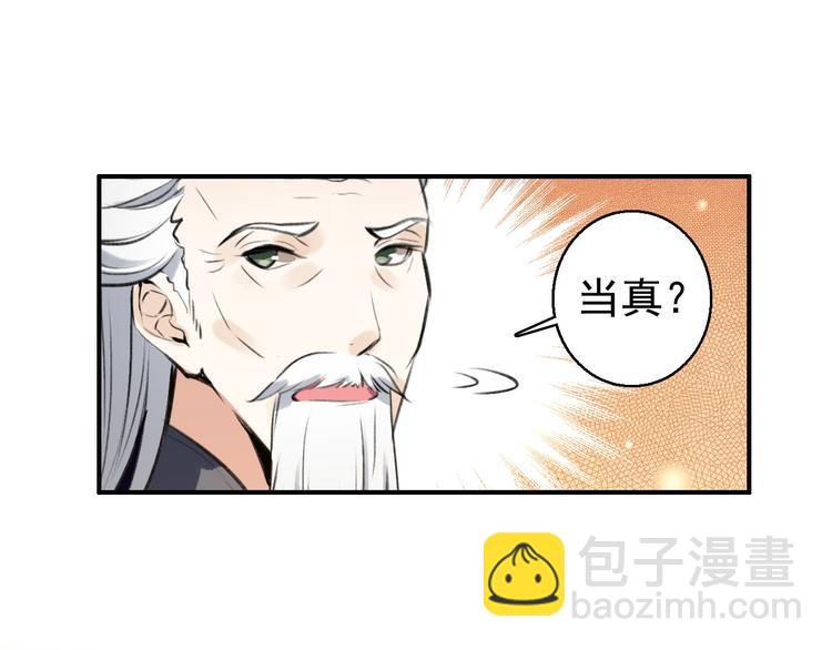 第74话 江山美人(1/2)-第75话