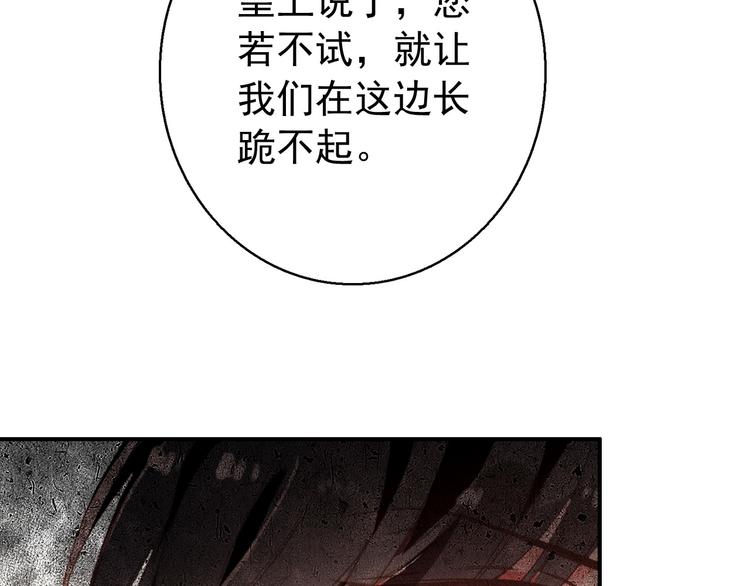 第76话 跟我走吧-第77话