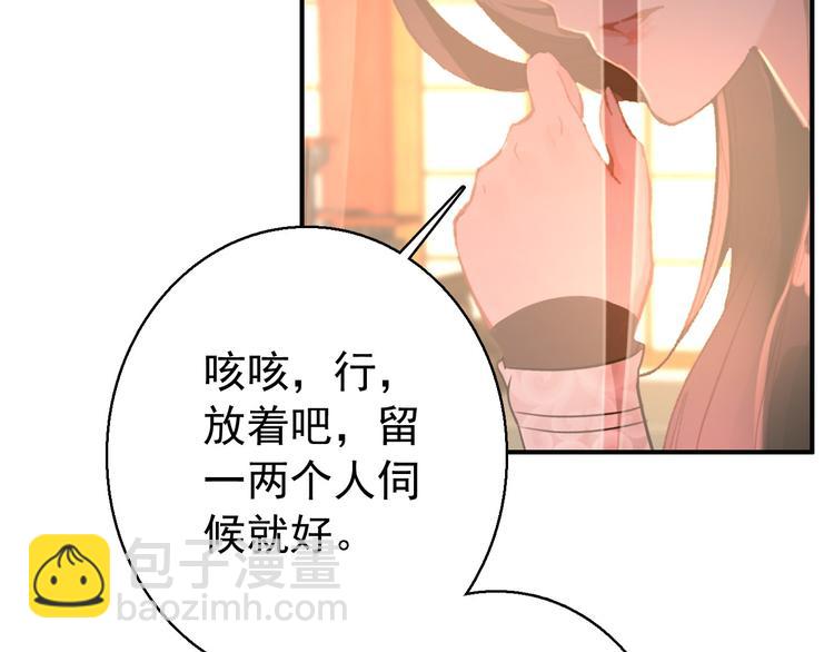 第76话 跟我走吧-第77话