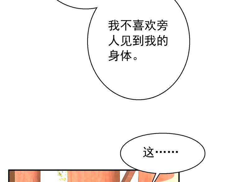 第76话 跟我走吧-第77话