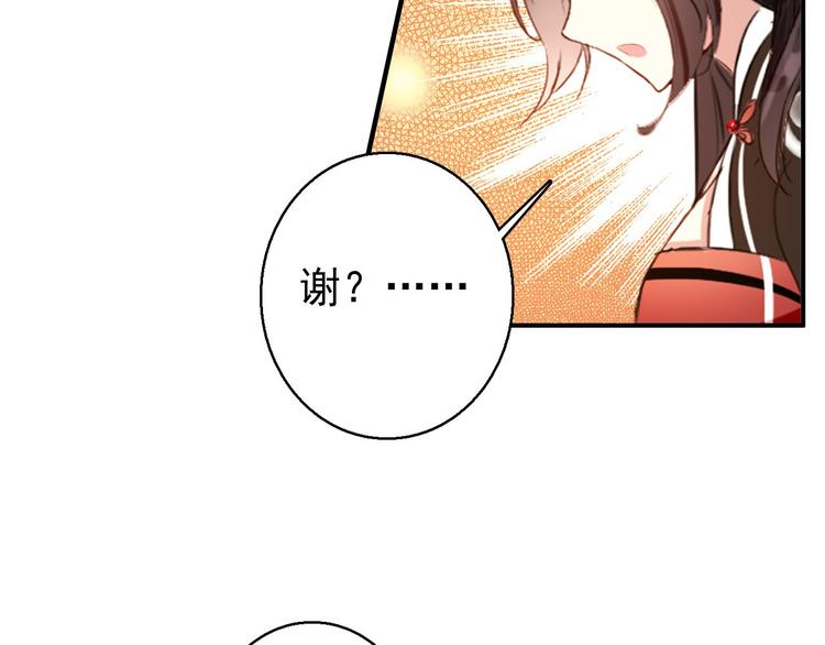 第76话 跟我走吧-第77话