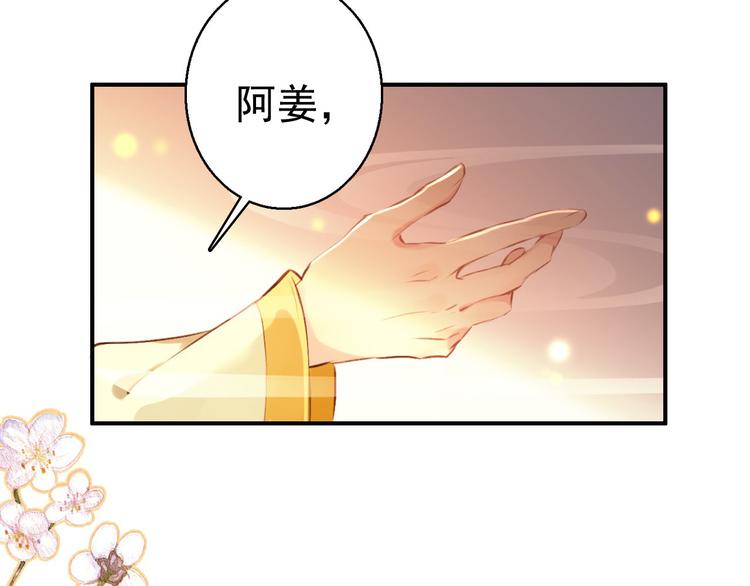 第76话 跟我走吧-第77话