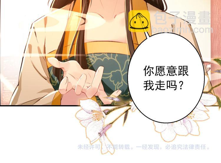 第76话 跟我走吧-第77话