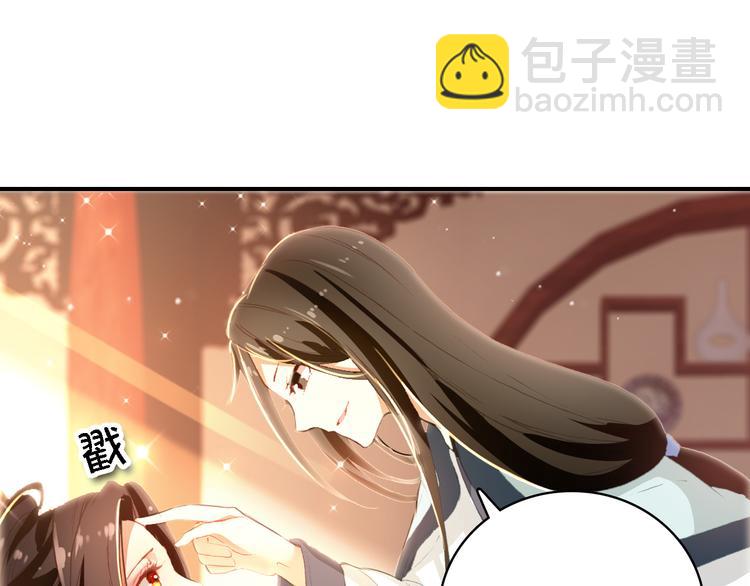 第10话 为你描眉画鬓&hellip;&hellip;(1/2)-第9话