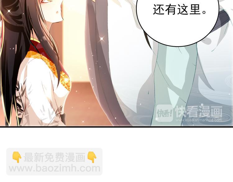 第10话 为你描眉画鬓&hellip;&hellip;(1/2)-第9话