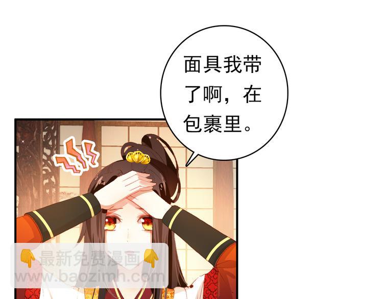 第10话 为你描眉画鬓&hellip;&hellip;(1/2)-第9话