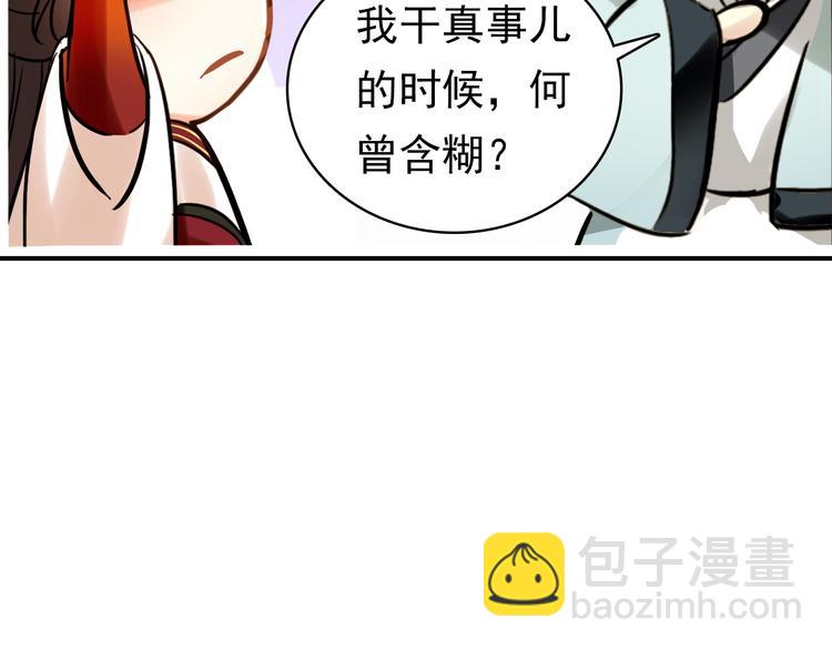 第10话 为你描眉画鬓&hellip;&hellip;(1/2)-第9话