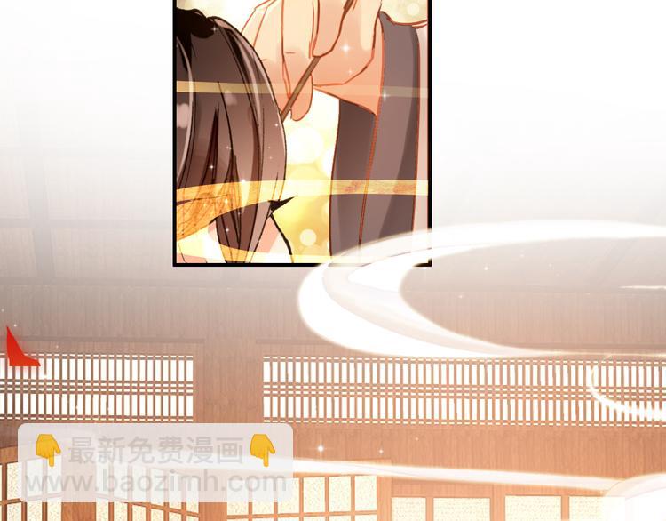 第10话 为你描眉画鬓&hellip;&hellip;(1/2)-第9话