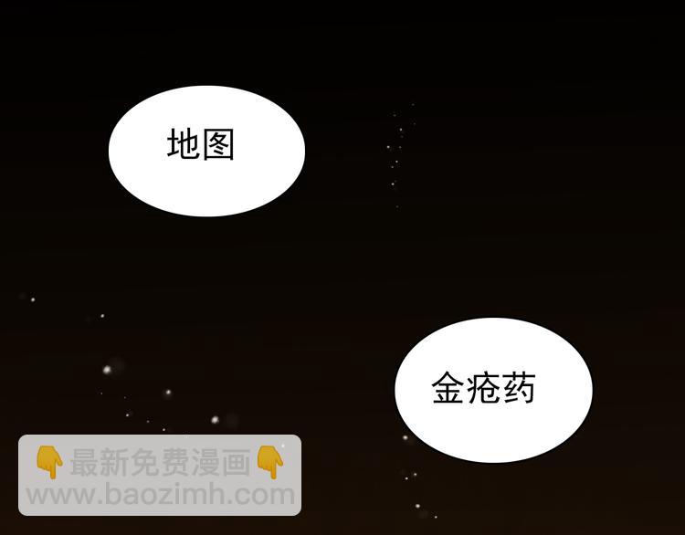 第10话 为你描眉画鬓&hellip;&hellip;(1/2)-第9话