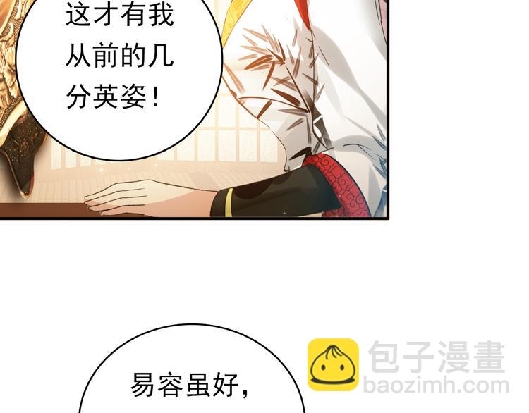 第10话 为你描眉画鬓&hellip;&hellip;(1/2)-第9话