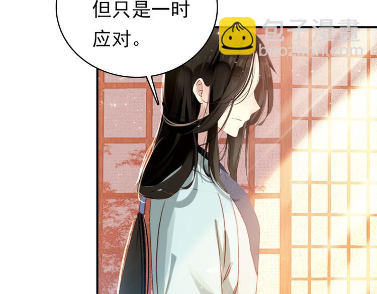 第10话 为你描眉画鬓&hellip;&hellip;(1/2)-第9话