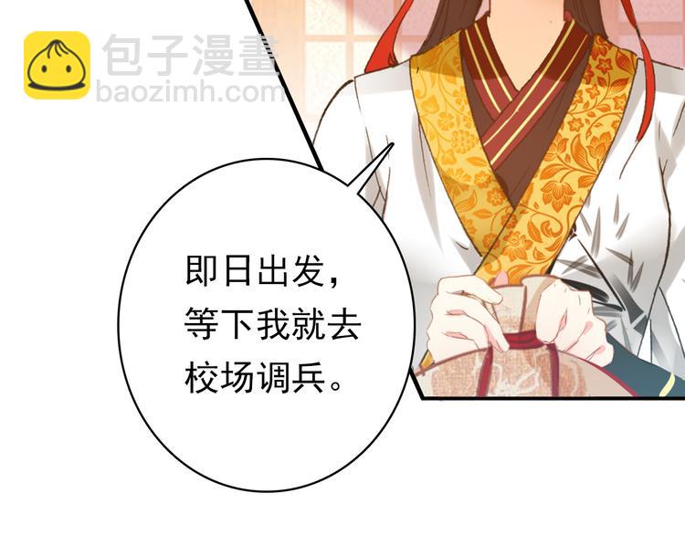 第10话 为你描眉画鬓&hellip;&hellip;(1/2)-第9话