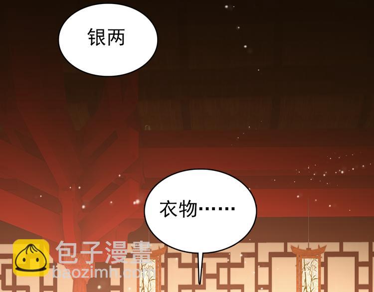 第10话 为你描眉画鬓&hellip;&hellip;(1/2)-第9话