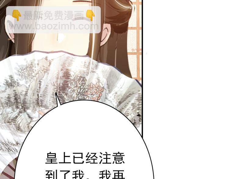 第10话 为你描眉画鬓&hellip;&hellip;(1/2)-第9话