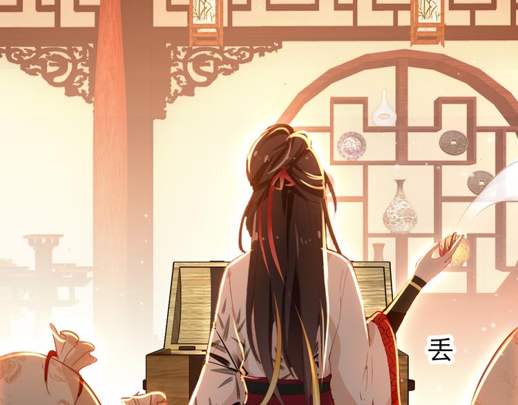 第10话 为你描眉画鬓&hellip;&hellip;(1/2)-第9话