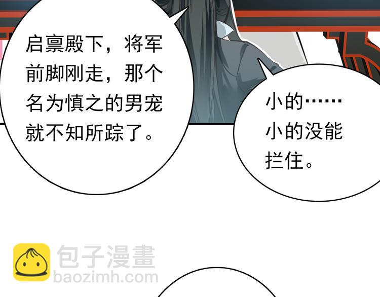 第10话 为你描眉画鬓&hellip;&hellip;(1/2)-第9话