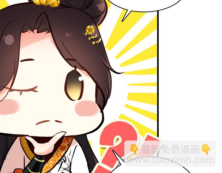 第10话 为你描眉画鬓&hellip;&hellip;(1/2)-第9话