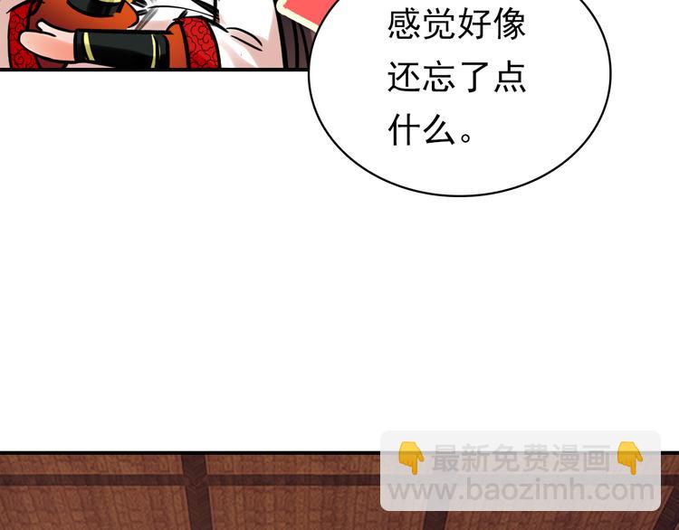 第10话 为你描眉画鬓&hellip;&hellip;(1/2)-第9话