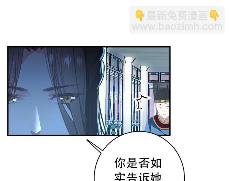 第80话 永不回京(1/2)-第81话