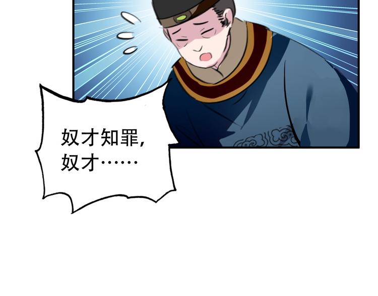 第80话 永不回京(1/2)-第81话