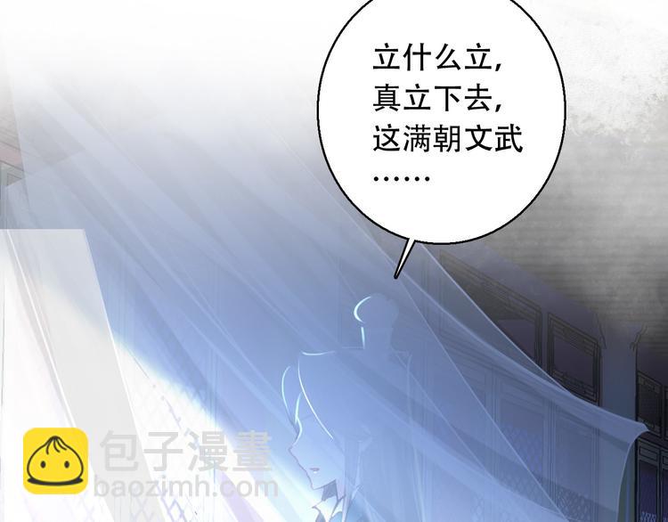 第80话 永不回京(1/2)-第81话