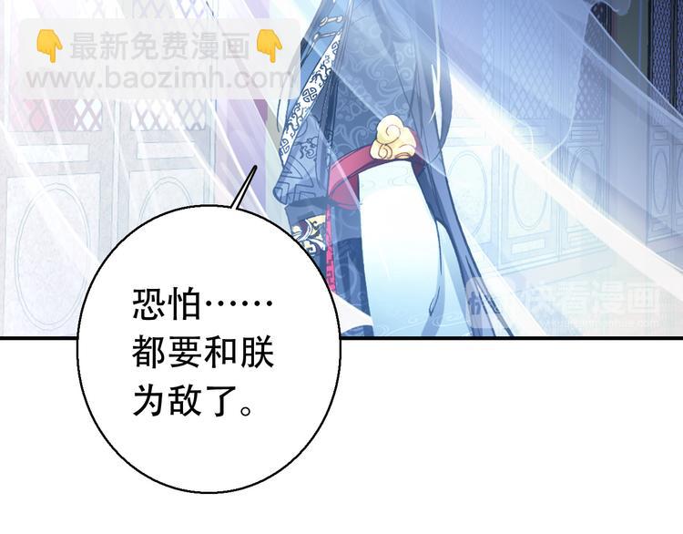 第80话 永不回京(1/2)-第81话