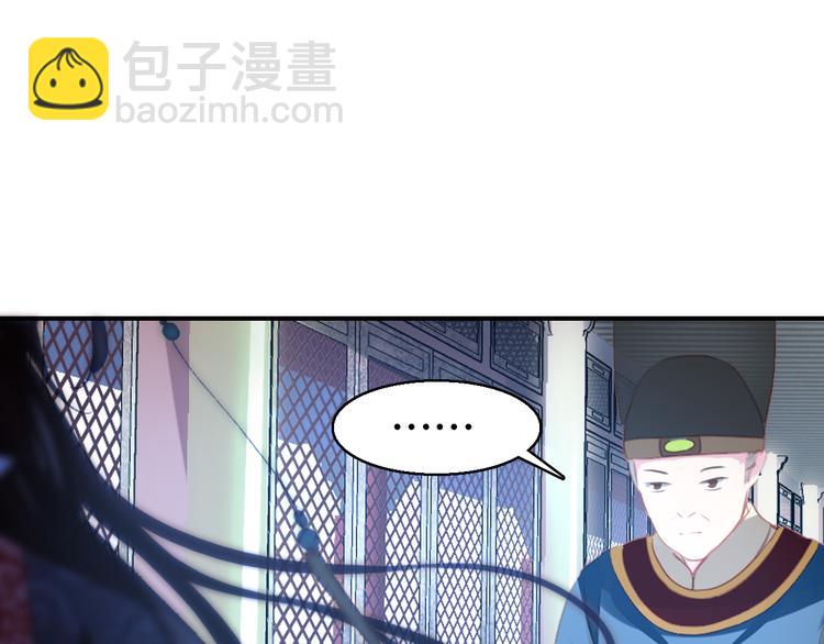 第80话 永不回京(1/2)-第81话