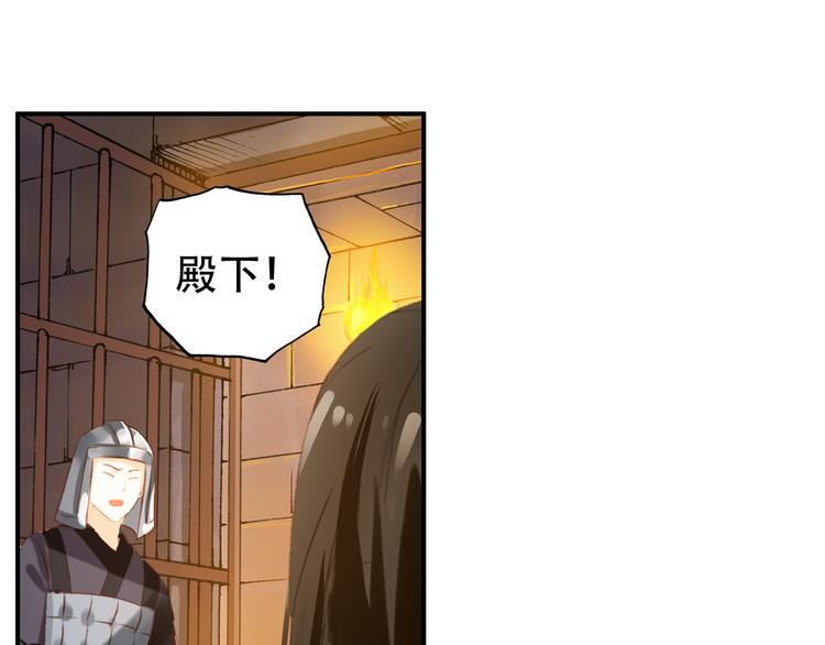 第80话 永不回京(1/2)-第81话