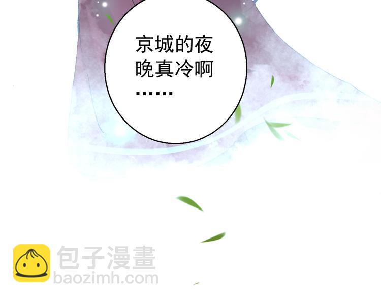 第80话 永不回京(1/2)-第81话