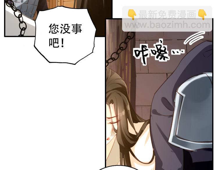 第80话 永不回京(1/2)-第81话