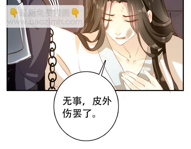 第80话 永不回京(1/2)-第81话