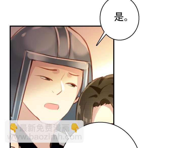 第80话 永不回京(1/2)-第81话