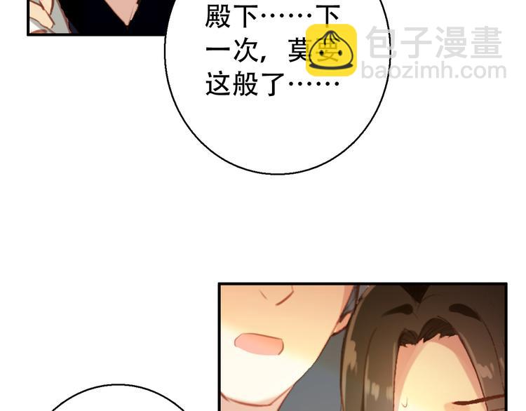 第80话 永不回京(1/2)-第81话