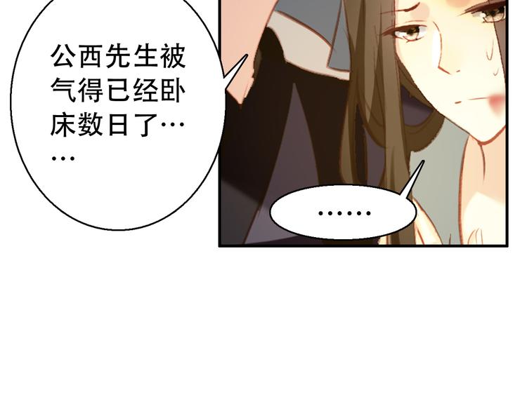 第80话 永不回京(1/2)-第81话