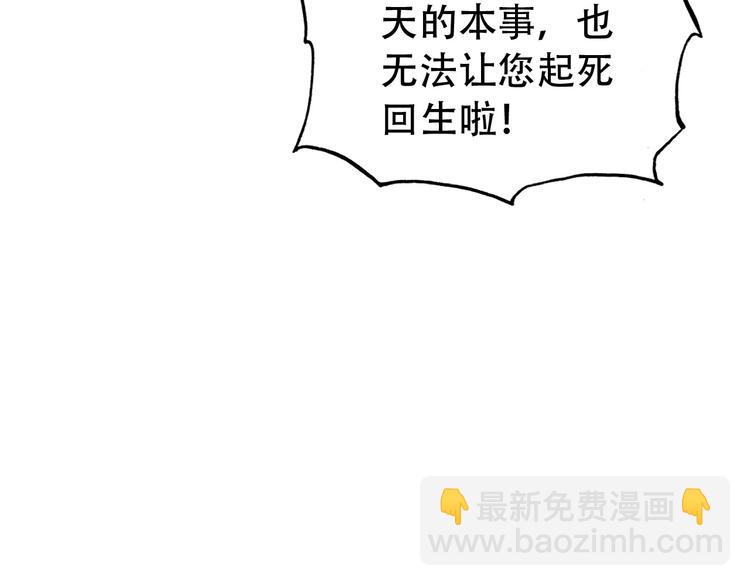 第80话 永不回京(1/2)-第81话