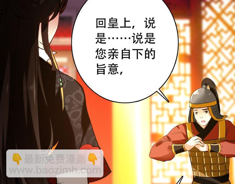 第80话 永不回京(1/2)-第81话