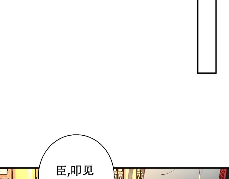 美人爲將 - 第80話 永不回京(2/2) - 2