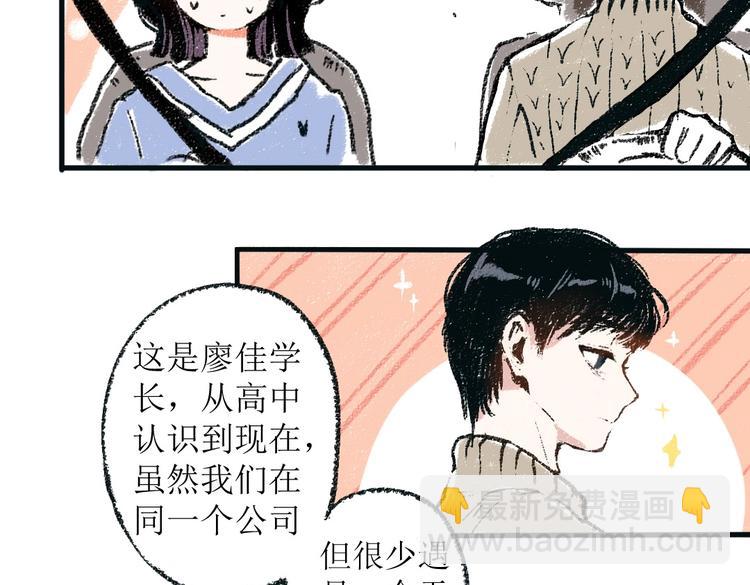 第一章-01-谢礼-第1话