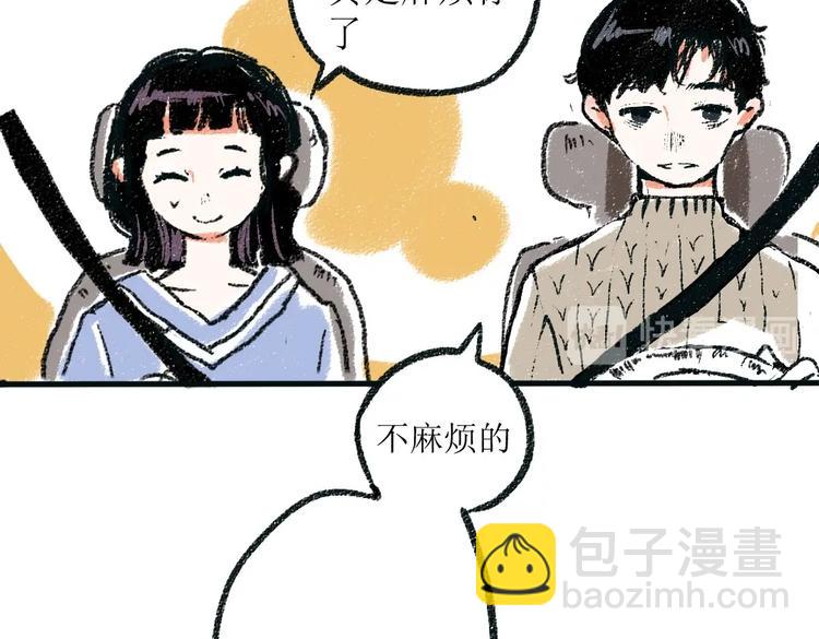 第一章-01-谢礼-第1话