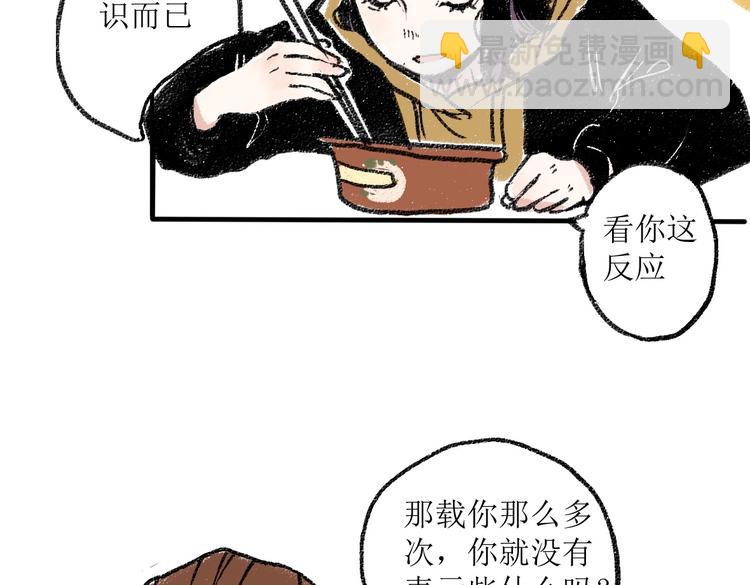 第一章-01-谢礼-第1话