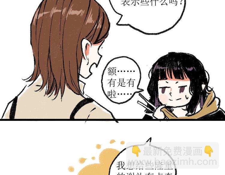 第一章-01-谢礼-第1话