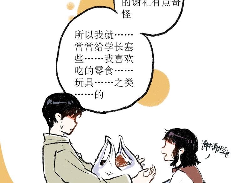 第一章-01-谢礼-第1话