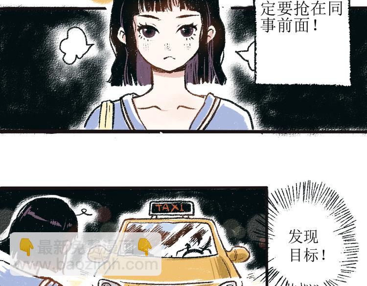 第一章-01-谢礼-第1话