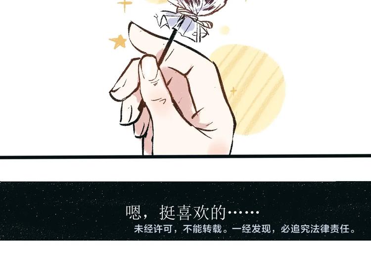 第一章-01-谢礼-第1话