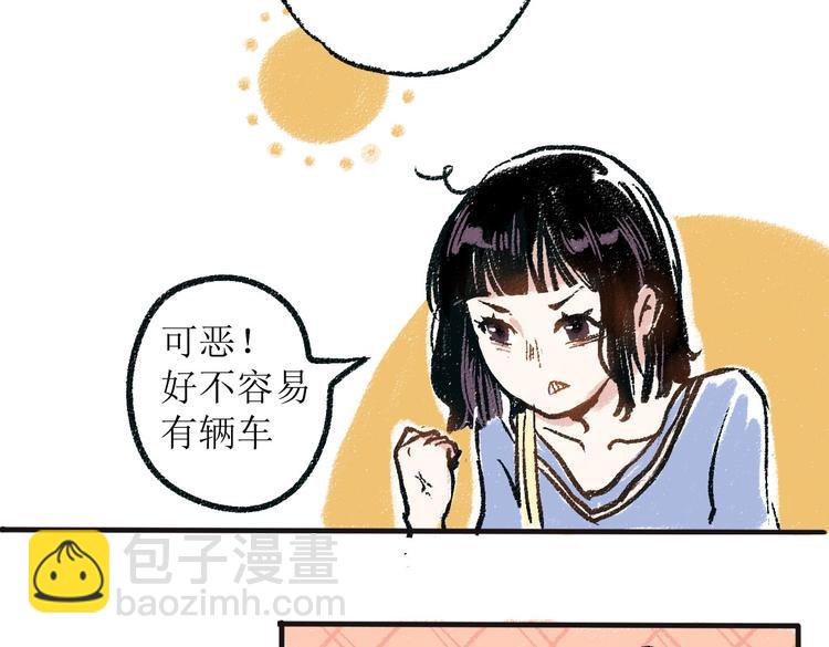 第一章-01-谢礼-第1话