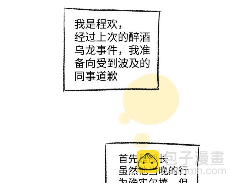 第11话 道歉(1/2)-第11话