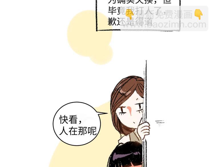 第11话 道歉(1/2)-第11话