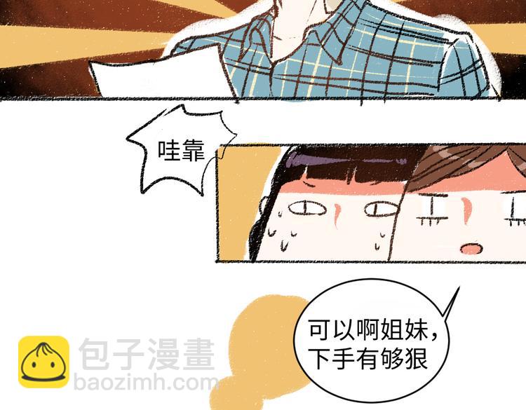 第11话 道歉(1/2)-第11话