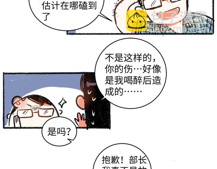 第11话 道歉(1/2)-第11话