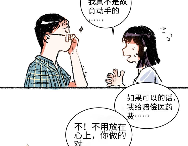 第11话 道歉(1/2)-第11话